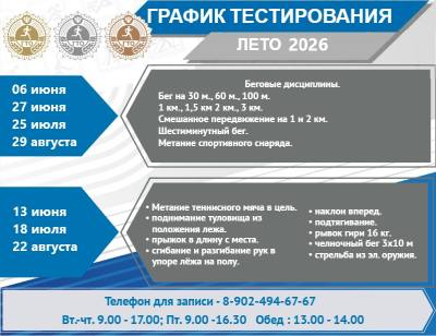 Время для спорта Время для спорта