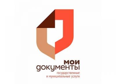О порядке оказания специалистами МФЦ помощи инвалидам по зрению при получении государственных и муниципальных услуг