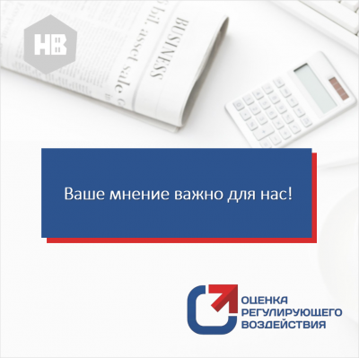 Ваше мнение важно для нас!