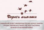 Вартовчанам помогут загрузить данные о Героях войны