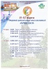 Городской конкурс юных исполнителей "Первые шаги" (6+). Городской конкурс юных исполнителей "Первые шаги" (6+).