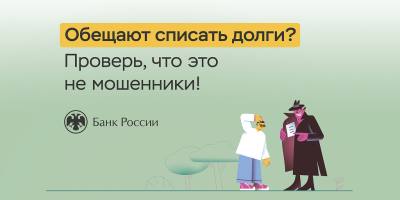 БУДЬТЕ БДИТЕЛЬНЫ! НЕ ПОПАДАЙТЕСЬ НА УЛОВКИ МОШЕННИКОВ! БУДЬТЕ БДИТЕЛЬНЫ! НЕ ПОПАДАЙТЕСЬ НА УЛОВКИ МОШЕННИКОВ!