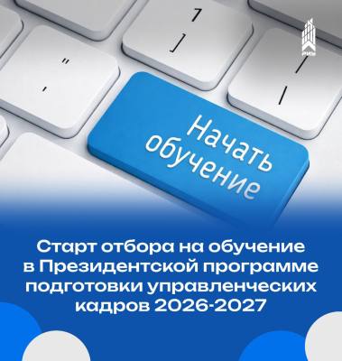 Подготовка управленческих кадров Подготовка управленческих кадров