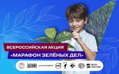 Нижневартовск присоединяется к «Марафону зелёных дел» Нижневартовск присоединяется к «Марафону зелёных дел»