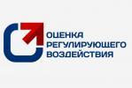 Итоги проведения оценки регулирующего воздействия, экспертизы и оценки фактического воздействия муниципальных нормативных правовых актов за 2020 год Итоги проведения оценки регулирующего воздействия, экспертизы и оценки фактического воздействия муниципальных нормативных правовых актов за 2020 год