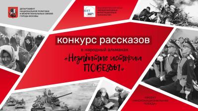 Вартовчан приглашают к участию в проекте «Многонациональная Победа» Вартовчан приглашают к участию в проекте «Многонациональная Победа»