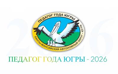 Вартовчане поборются за победу в профессиональном конкурсе 