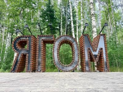 Открытие нового экологического маршрута