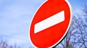 Движение автотранспорта будет ограничено