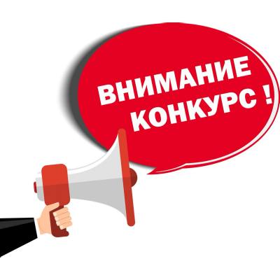 Городской конкурс проектов по предоставлению субсидии некоммерческим организациям (за исключением государственных (муниципальных) учреждений) на организацию  и проведение физкультурного мероприятия «Сила Самотлора»