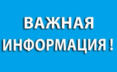 УТОЧНЁННАЯ СХЕМА ПЕРЕКРЫТИЯ ДОРОГ