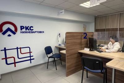 Центр обслуживания клиентов НКС изменил режим работы