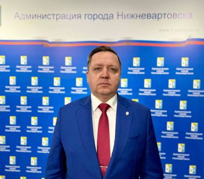 В администрации Нижневартовска кадровое назначение В администрации Нижневартовска кадровое назначение