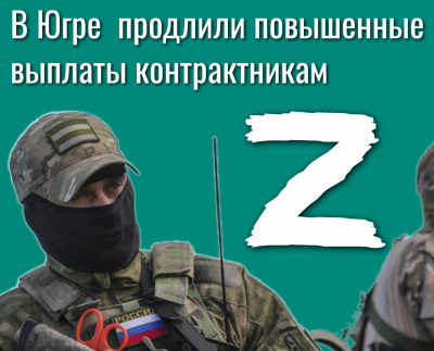 Повышенная единовременная выплата в Югре  