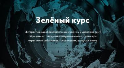 О вопросах экологии – для взрослых и детей О вопросах экологии – для взрослых и детей