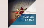 Единовременная денежная выплата Единовременная денежная выплата