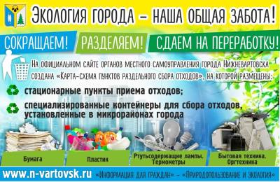 О работе пунктов приёма вторичных ресурсов за 2023 год О работе пунктов приёма вторичных ресурсов за 2023 год