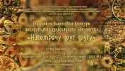 КОНКУРС ДЕКОРАТИВНО-ПРИКЛАДНОГО ИСКУССТВА "НАВСТРЕЧУ ДРУГ ДРУГУ" КОНКУРС ДЕКОРАТИВНО-ПРИКЛАДНОГО ИСКУССТВА "НАВСТРЕЧУ ДРУГ ДРУГУ"