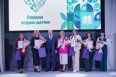 Определены победители конкурса «Педагог года»    