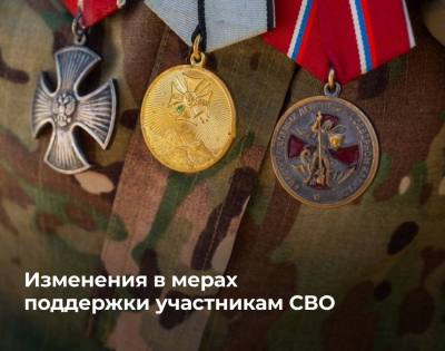 В Югре усилили поддержку участников СВО и их семей 