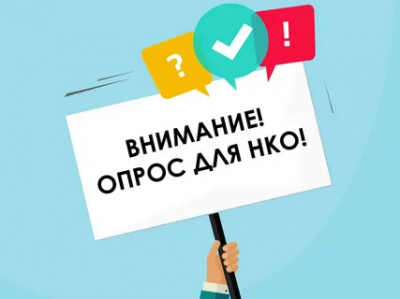 Секторальная оценка рисков финансирования терроризма с использованием НКО до 25.03.2022