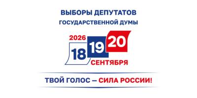 Территориальная избирательная комиссия города Нижневартовска информирует Территориальная избирательная комиссия города Нижневартовска информирует