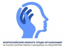 Международный конкурс на лучшую систему работы с молодежью Международный конкурс на лучшую систему работы с молодежью