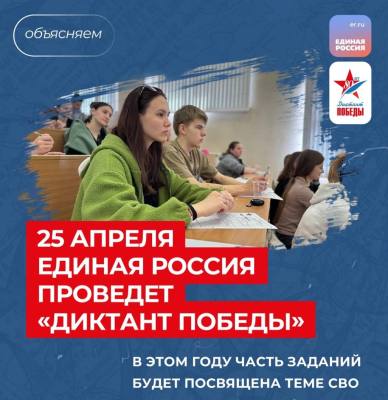  Нижневартовск присоединится к «Диктанту Победы»
