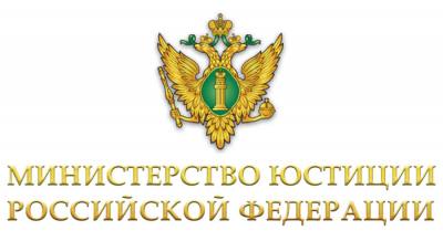 Сокращены сроки государственной регистрации некоммерческих организаций, религиозных и общественных объединений