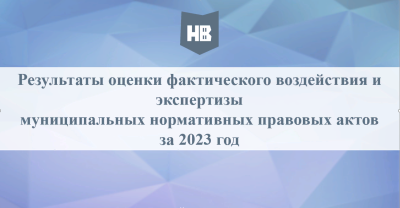 28.03.2024 состоялось заседание Комиссии администрации города по противодействию коррупции