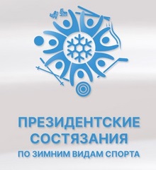 Всероссийские спортивные состязания для школьников Всероссийские спортивные состязания для школьников
