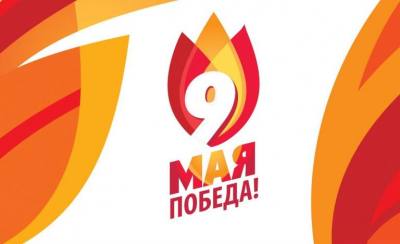 День Победы. Афиша мероприятий День Победы. Афиша мероприятий