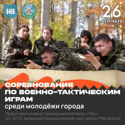 Соревнования среди молодежи Соревнования среди молодежи