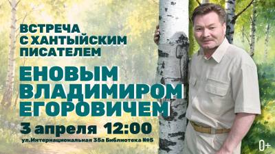 �ЭТНОквартирник»: встреча в библиотеке 