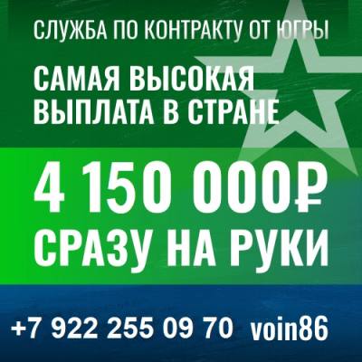 В Югре продлили срок предоставления выплат участникам СВО