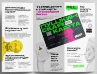 В чем смысл проекта? В чем смысл проекта?