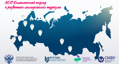 Cерия окружных форумов «Студтуризм-2024» в формате акселерационной образовательной программы в сфере молодёжного туризма «Комплексный подход к развитию молодежного туризма» Cерия окружных форумов «Студтуризм-2024» в формате акселерационной образовательной программы в сфере молодёжного туризма «Комплексный подход к развитию молодежного туризма»