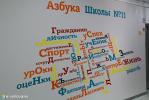 Школьные годы чудесные: городские учреждения образования готовы к 1 сентября /ФОТО/ Школьные годы чудесные: городские учреждения образования готовы к 1 сентября /ФОТО/
