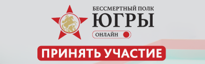 Телевизионное шествие «Бессмертный полк»