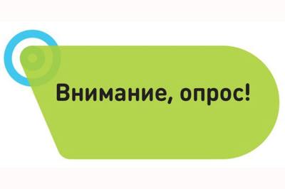 Опрос по теме раздельного накопления отходов Опрос по теме раздельного накопления отходов