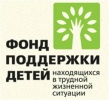 Конкурсный отбор инновационных социальных проектов государственных и муниципальных учреждений, российских некоммерческих организаций и общественных объединений