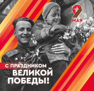 Одна на всех Великая Победа /ФОТО/